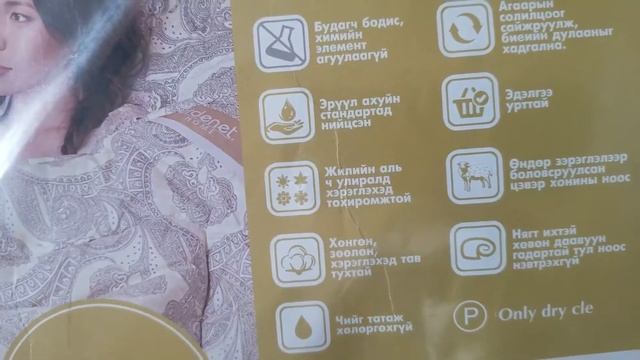 Характеристики стеганого верблюжьего одеяла Erdenet смотреть онлайн