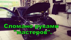 Будни. Калина - проблема с АБС.