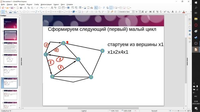Алгоритм (метод) Хуанг-Туи