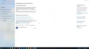 Как удалить программы с компьютера в Windows 10 | Полное удаление программ на Виндовс