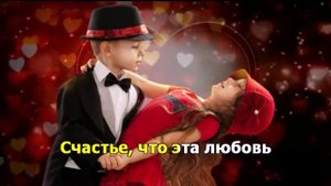 Поцелуй Besame Mucho