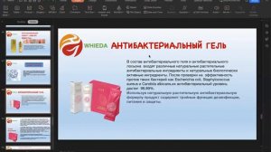 Продукция ассоциации Whieda.  Спикер Врач китайской медицины Хань Чжифэн  Часть3.