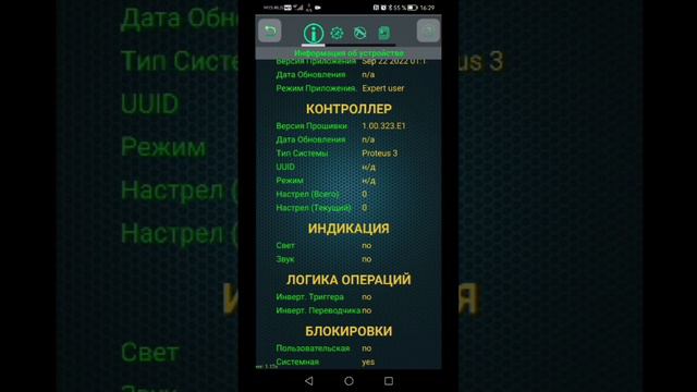 Обзор программы HPA Proteus 1-е меню (HPA Proteus software overview 1st menu)
