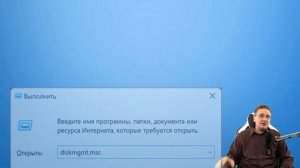 Как открыть управление дисками Windows 11 и Windows 10