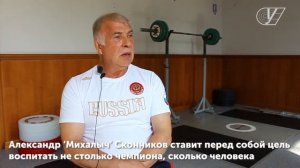 Выпускник РГУФКСМиТ Александр Сконников о работе с олимпийским чемпионом Алексеем Петровым