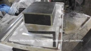 Мойка для кухни из бетона своими руками (часть 1) - Изготовление матрицы