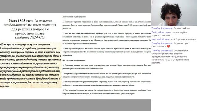 Лекционный вебинар №5 – Разбор теории по Александру I. Часть II. Внешняя политика.