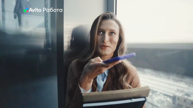 Авито.Работа | Найдите свое место | реклама 2024 смотреть онлайн