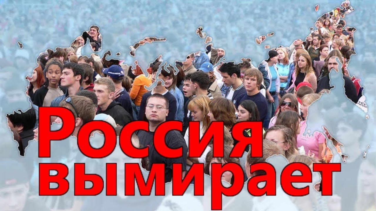 Остановите уничтожение Русских. Геноцид целого народа..mp4 смотреть онлайн