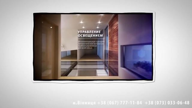 Решение задач с помощью Умного дома смотреть онлайн