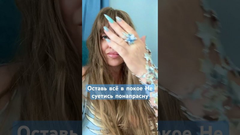 Что Если ты устал беспокоиться?#истина#вселенная#жиза #viralvideo #hair#live