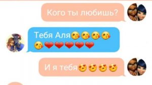 Переписки одноклассников Маринетт и Адриана