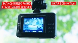 Incar SDR 40 - Установка