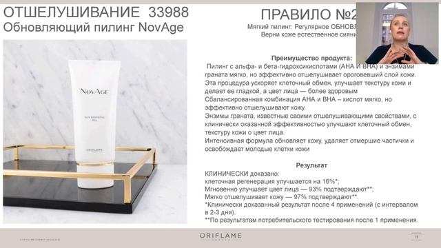 Заряд бадьорості. Осінній догляд за шкірою. 5 правил Краси