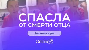 ОСОЗНАТЬ НЕЛЬЗЯ УМЕРЕТЬ | Реальная история ученицы...