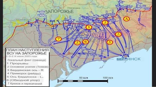 ❗?⚡В Сети появилась схема с вероятным планом украинского контрнаступления.⚡