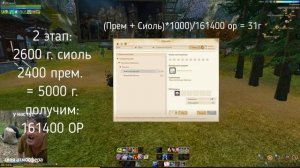 Archeage 7.0 Заработок на земельных векселях?
