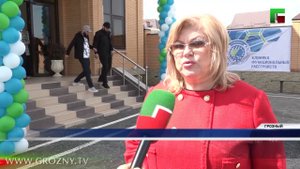 В Грозном открылась клиника функциональных расстройств