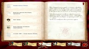 Шерлок Холмс против Арсена Люпена. Прохождение. Часть 3 (11).