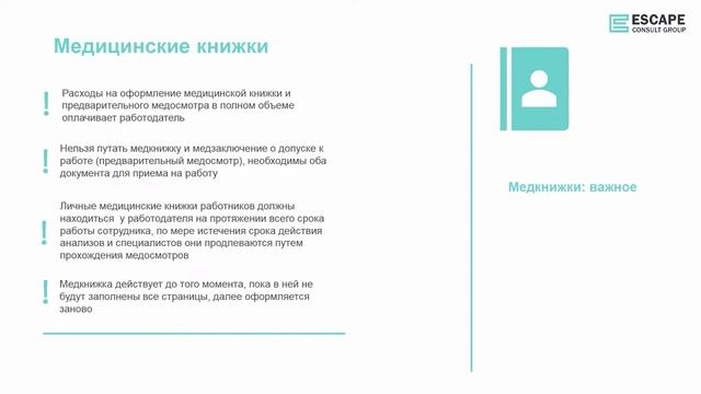 Актуальные вопросы по трудоустройству и увольнению молодых специалистов в 2023 году