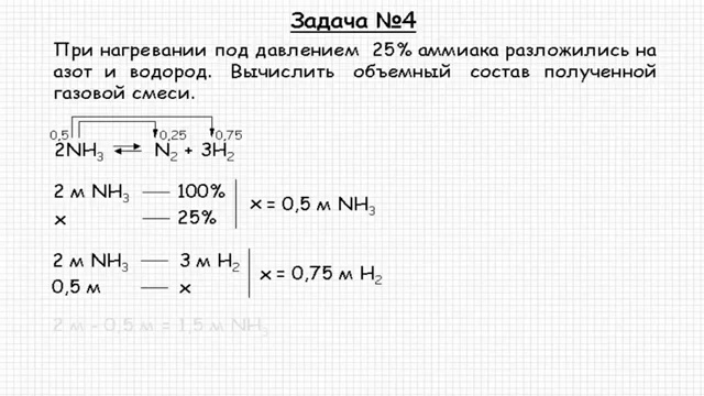 Решение задач кислород. Азот задачи. Задания по азоту. Задачи по неорганической химии с решениями. Решение задач по неорганической химии 11 класс.