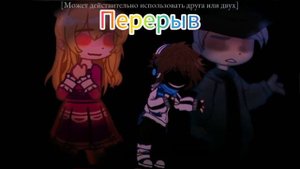 Реакция Голоса времени ( Фран, Эо, Ашра и Лололошка) на Лололошку.