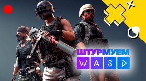 Врываемся на WASD! Сегодня с индусами идём за топами! PUBG