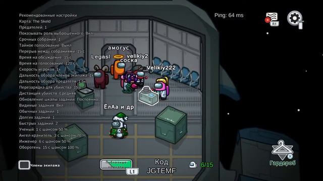 Стрим по, Амонг ас! Моя Сестра Стримит в 2-раз! смотреть онлайн