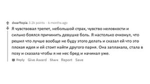 АПВОУТ – ПАРНИ ЧТО ВЫ ЧУВСТВОВАЛИ ЛИШАЯ ДЕВУШКУ ДЕВСТВЕННОСТИ? I РЕДДИТ