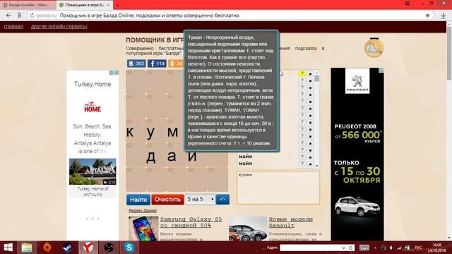 Гайд!Помощник! БАЛДА #1 :D