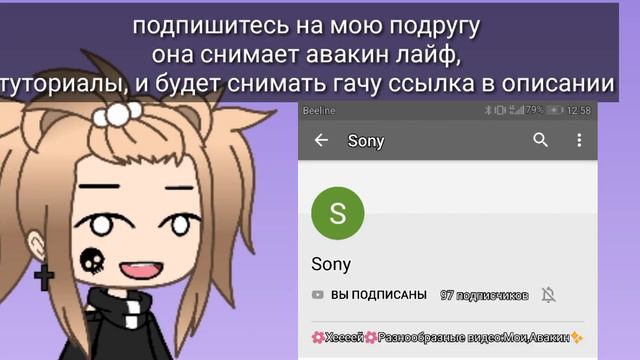Пиар просто так :3 🔥Gacha life🔥
