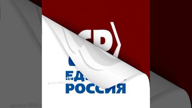 Политические партии России