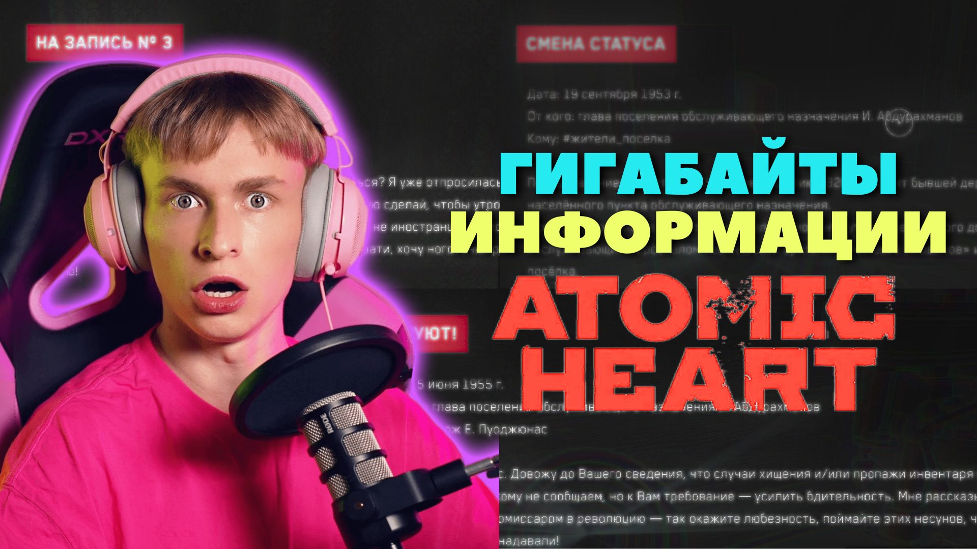 Тонна ценнейшей информации в одном летсплее // Atomic Heart, Прохождение 8