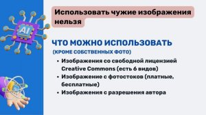 1.1. Библиотечный контент и и нейросети часть 1. Что такое нейросети . Правовое регулирование