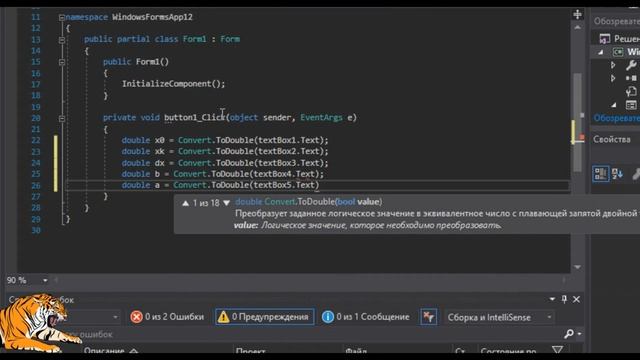 Microsoft Visual Studio C#. Циклические алгоритмы.