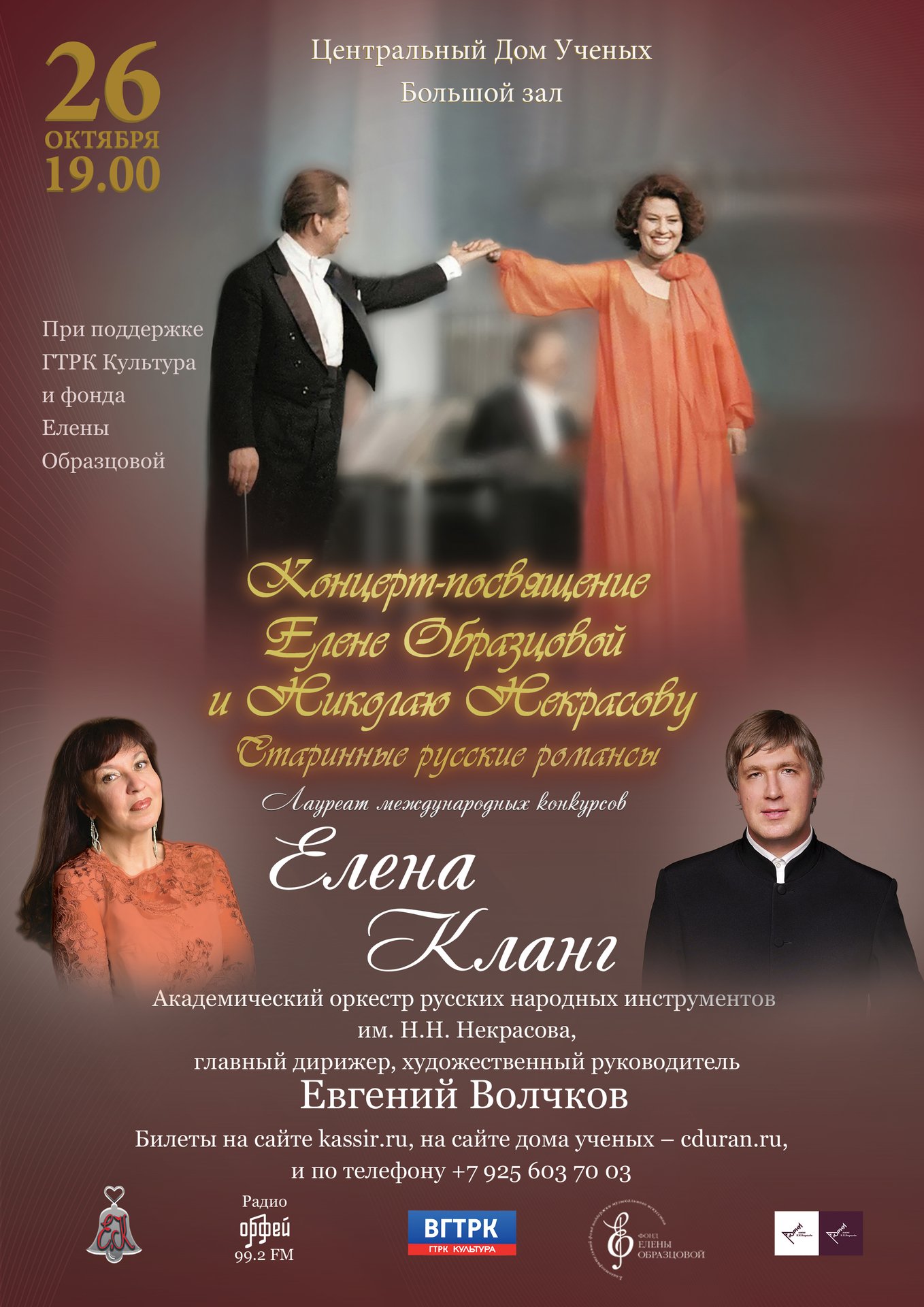 Утро туманное - старинный русский романс - В.Абаза - И.Тургенев смотреть онлайн