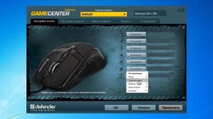 Игровая мышь Defender Warhead GM-1300