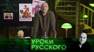 Урок №10: В семье не без развода