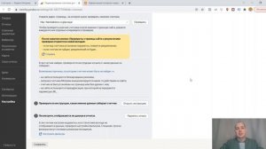 Как проверить работу Яндекс.Метрики на сайте