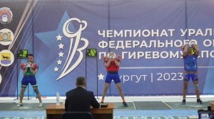 Чемпионат УрФО по гиревому спорту до 85 кг толчок гирь 32 кг группа А