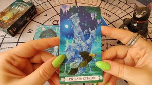 НОВИНКА ОТ "АВВАЛОН ЛО СКАРАБЕО" "Таро под волшебным Дубом".