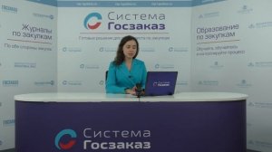Как провести открытый электронный конкурс по 44-ФЗ. Система Госзаказ
