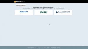 Настройка IP-телефона Panasonic TGP600 MANGO OFFICE
