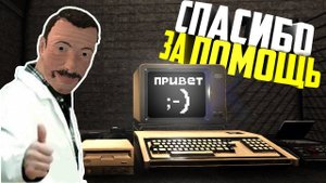 SCP 079 Помог сбежать из комплекса SCP Secret Laboratory