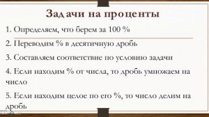 обыкновенные и десятичные дроби