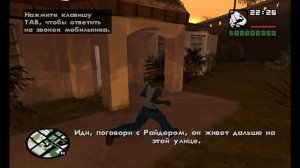 Дом, Милый Дом - Прохождение GTA SAN ANDREAS #1