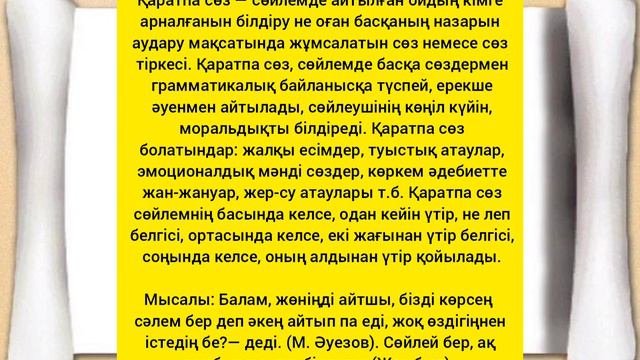 Қазақ тілі 4 сынып ✓118 сабақ Біздің жобамыз#4сынып #әдебиет #әдебиеттікоқу #қазақтілі #сабақ #есеп