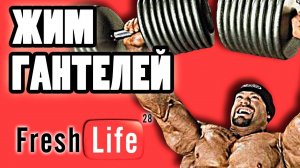 жим гантелей лежа на наклонной скамье | мобильный бодибилдинг