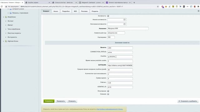 Megasoft: Cashback - установка и настройка кэшбэк - сервиса создать свой кэшбек сервис
