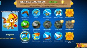 Bloons TD 6! Очень крутая игра!